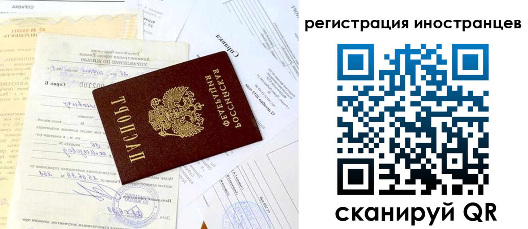 прописка штамп в Валуйках