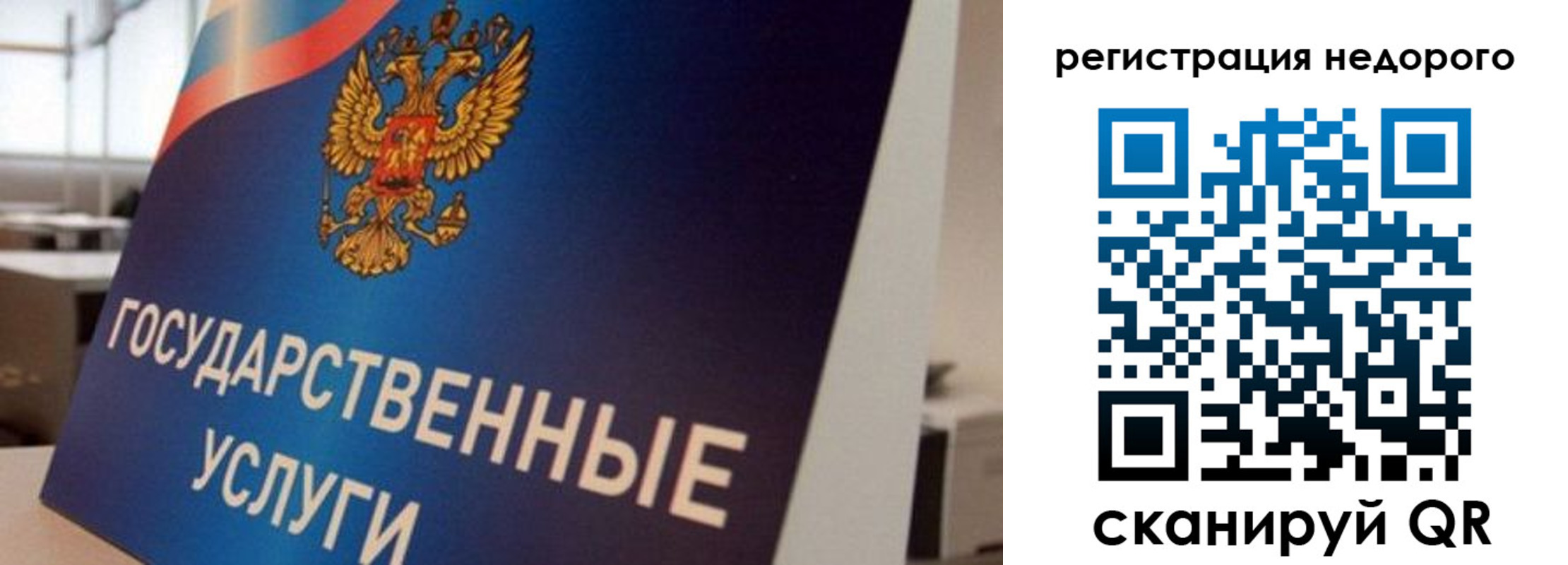 прописка в квартире в Валуйках