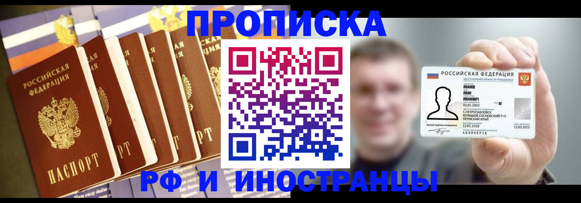 временная регистрация собственник в Валуйках