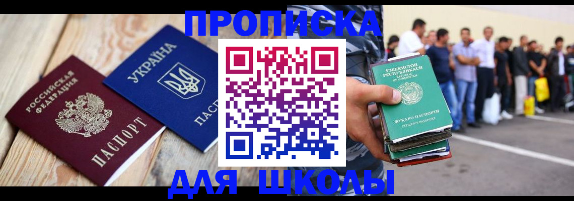прописка регистрация в Валуйках