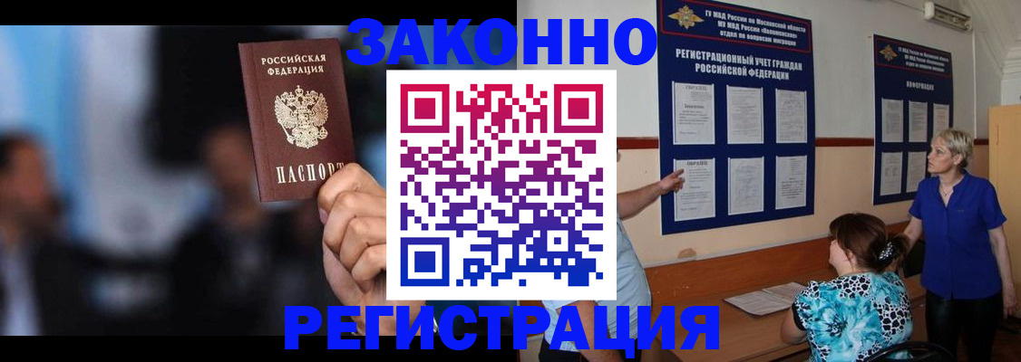 прописка для школы в Валуйках