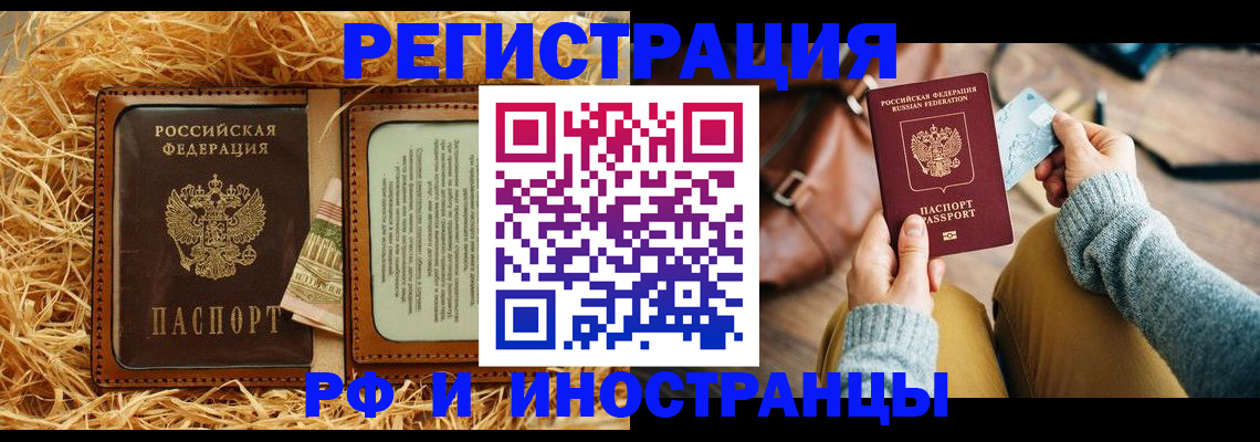 прописка для школы в Валуйках